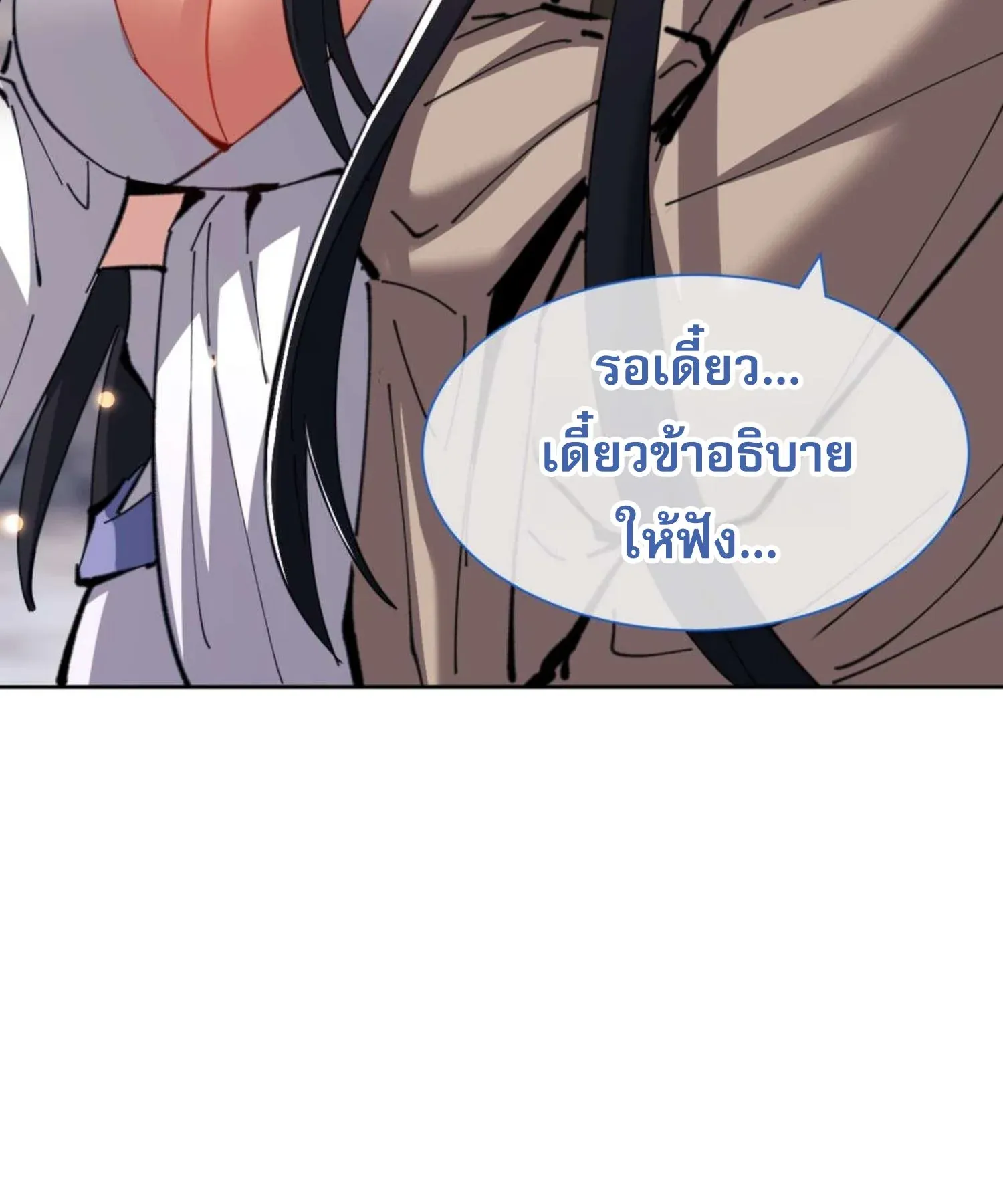 Devious Son of Heaven ตอนที่ 100 หน้า 40