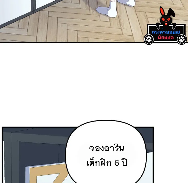 The Crazy Genius Composer Returns ตอนที่ 6 หน้า 174