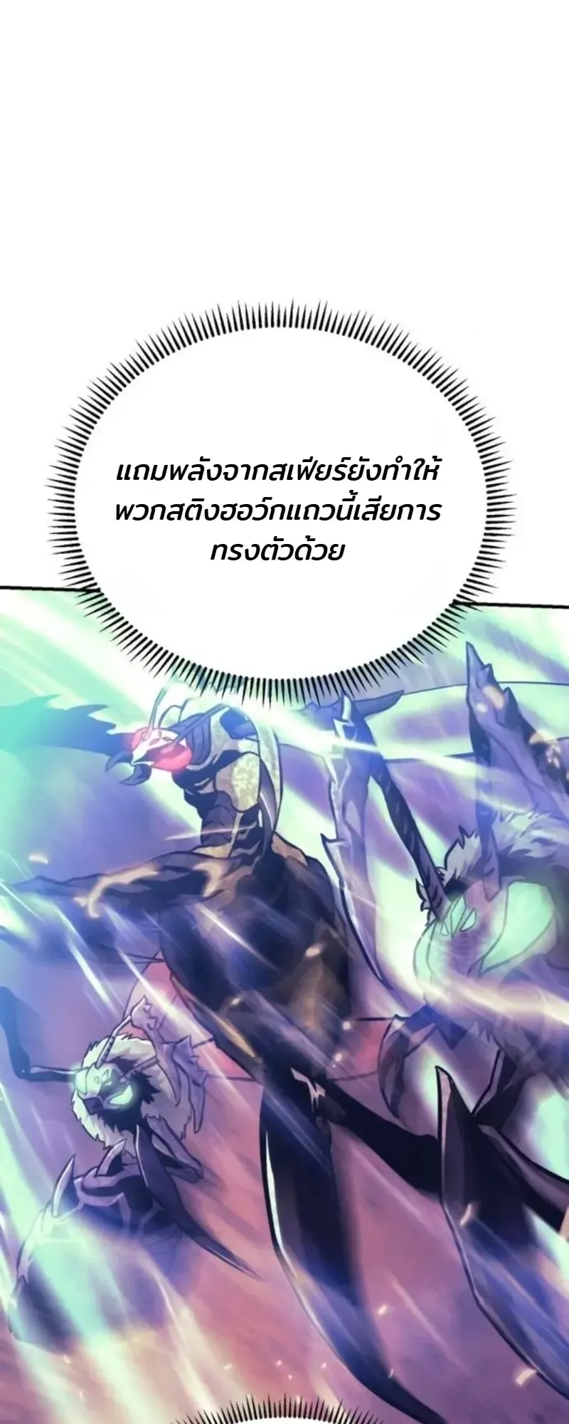 Nation-Class Dungeon Architect ตอนที่ 12 หน้า 26