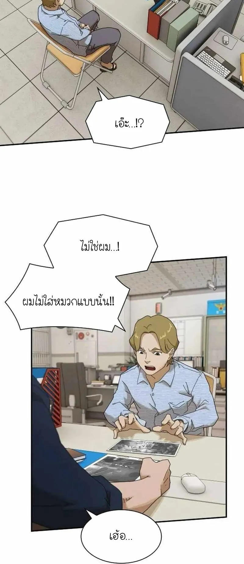The Genius Who Sees Through the World ตอนที่ 5 หน้า 48