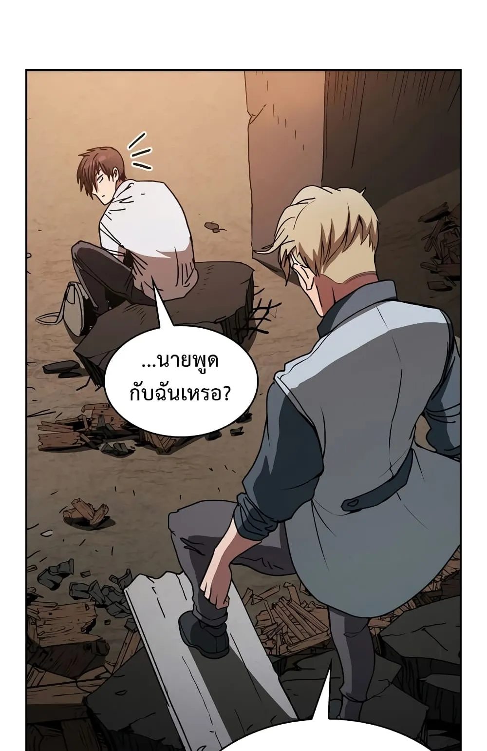 Is This Hunter for Real ตอนที่ 5 หน้า 28