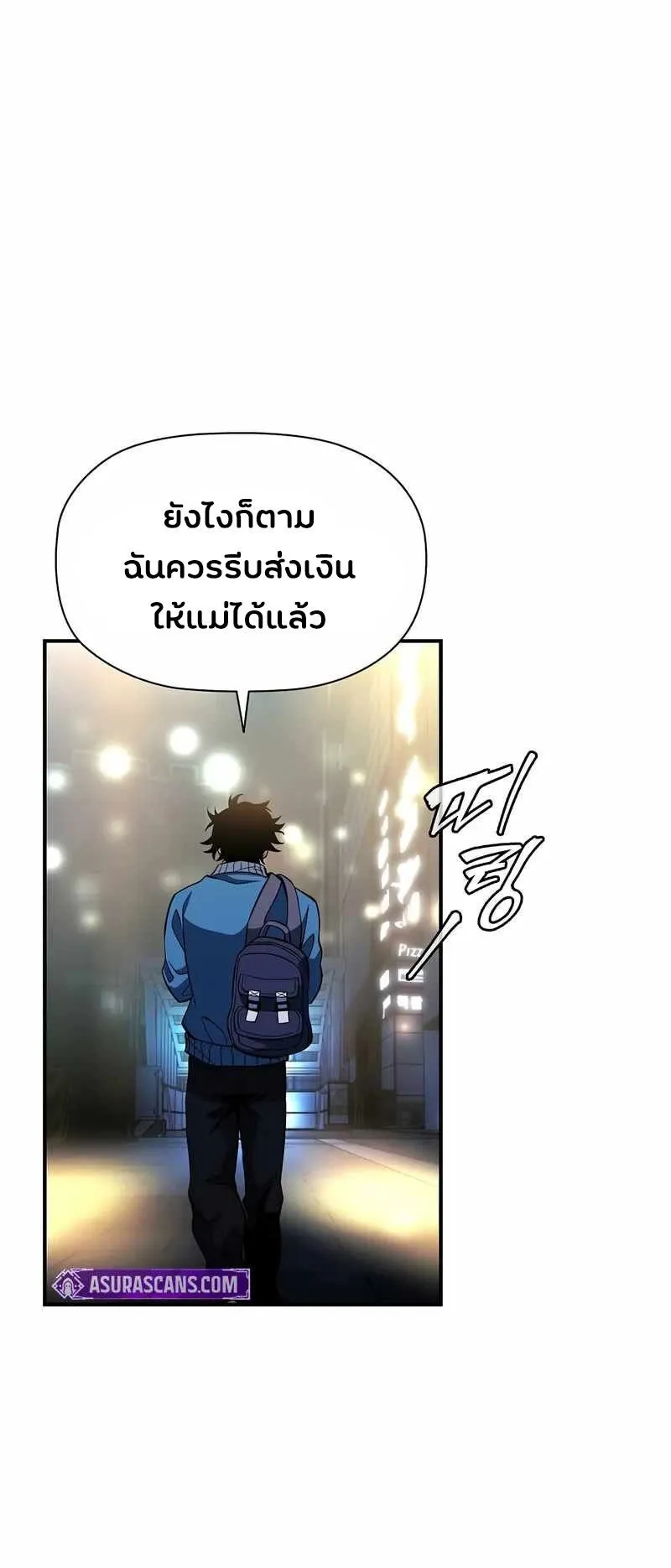 World’s Strongest Survivor ตอนที่ 16 หน้า 72