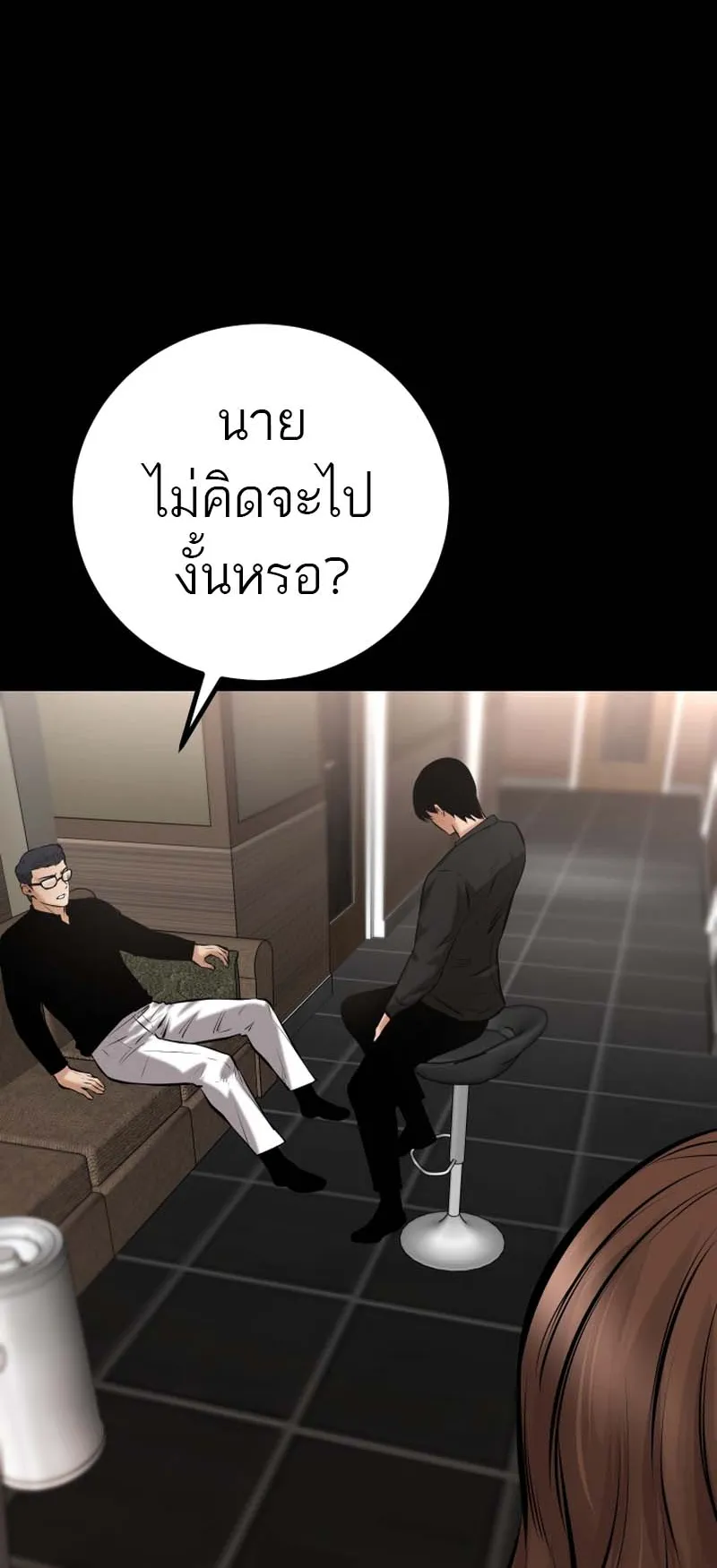 Blade of Retribution ตอนที่ 16 หน้า 58