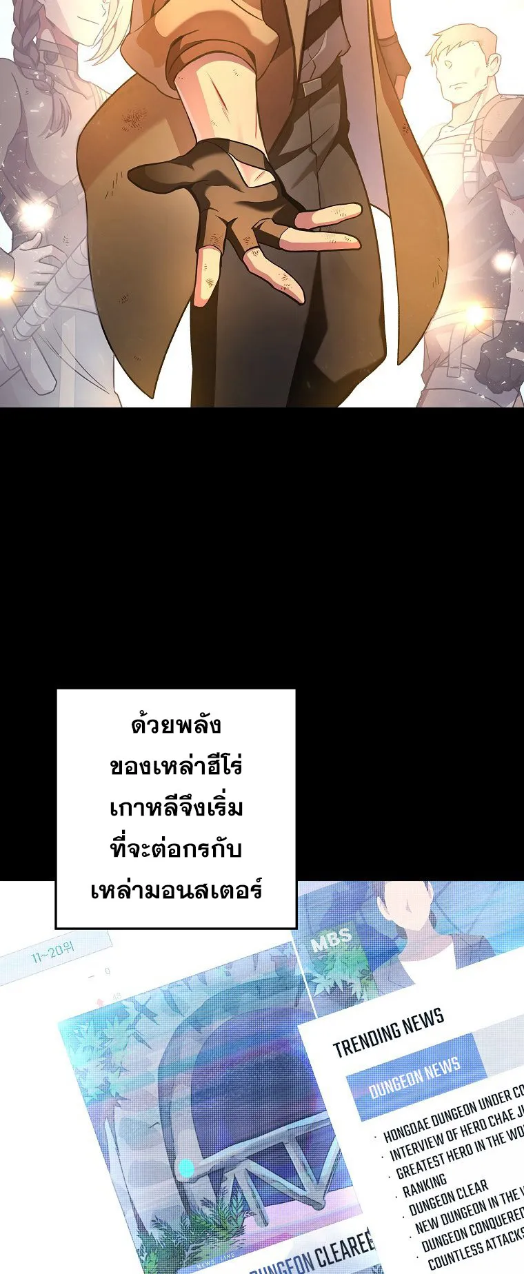 The Novel’s Extra (Remake) ตอนที่ 1 หน้า 13