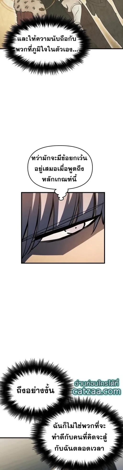 Reincarnation of the Suicidal Battle God ตอนที่ 9 หน้า 14