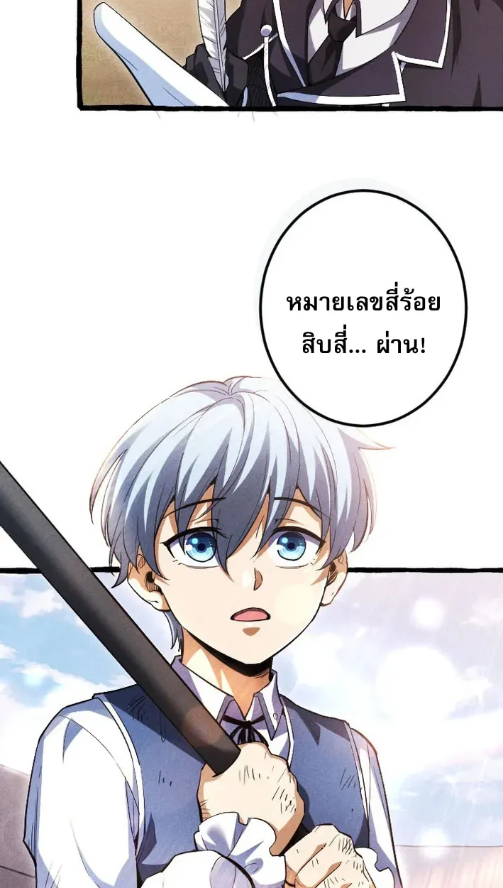 Return of the First Patriarch: The Strongest Reincarnates into His Descendant 1000 Years Later ตอนที่ 5 หน้า 28