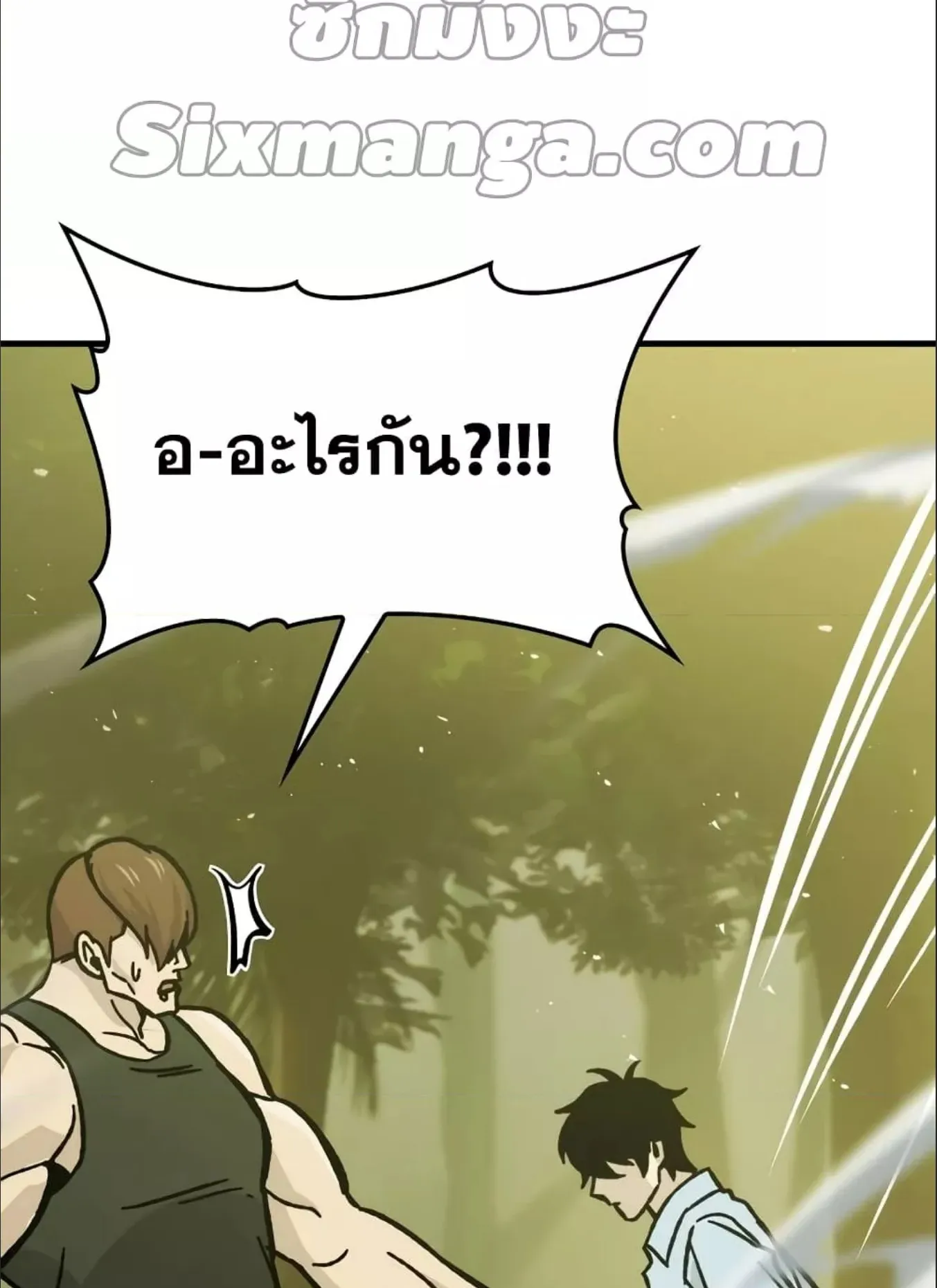 Demon Lord’s Martial Arts Ascension ตอนที่ 5 หน้า 131