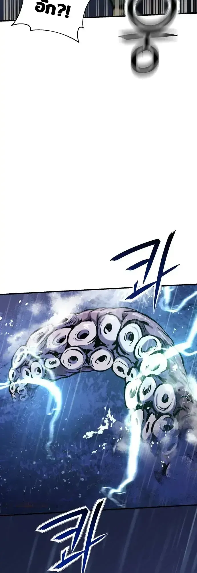 Nation-Class Dungeon Architect ตอนที่ 14 หน้า 61