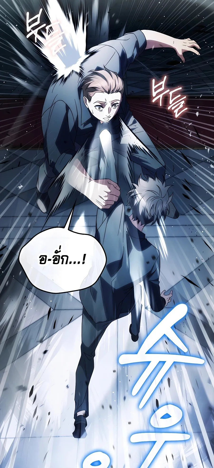 Mightiest Melee Magician ตอนที่ 1 หน้า 62