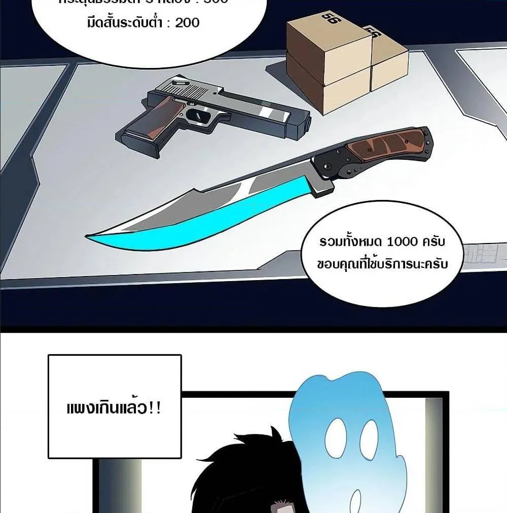 It All Starts With Playing Game Seriously ตอนที่ 3 หน้า 4