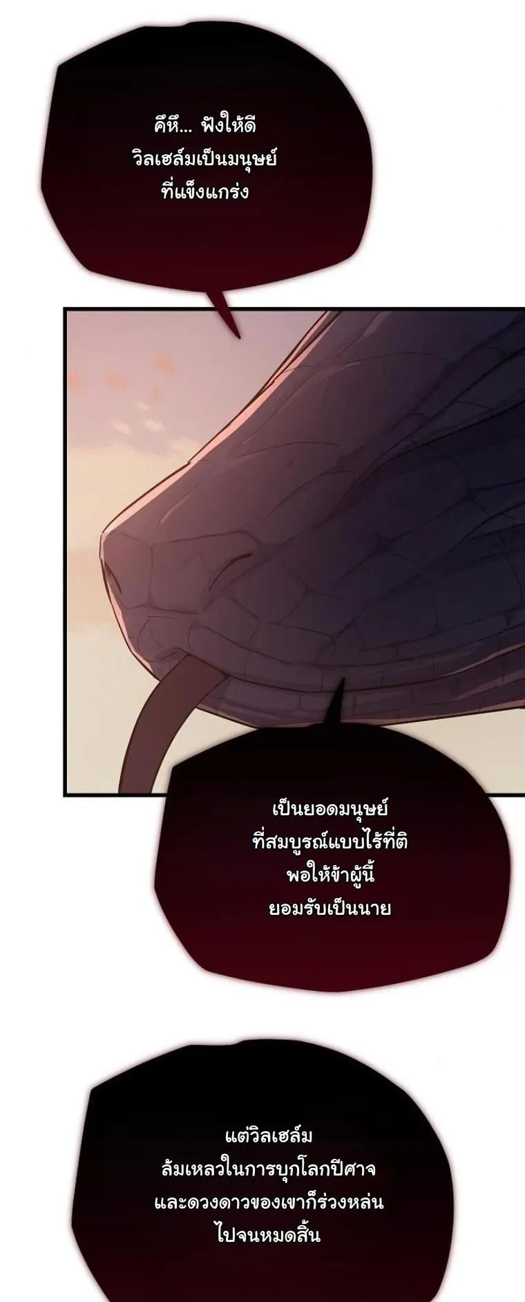 Starting With 13 Hidden Traits ตอนที่ 5 หน้า 41