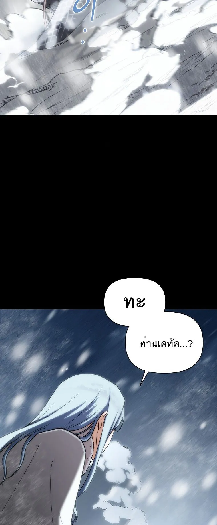 Barbarian’s Adventure in a Fantasy World ตอนที่ 4 หน้า 23