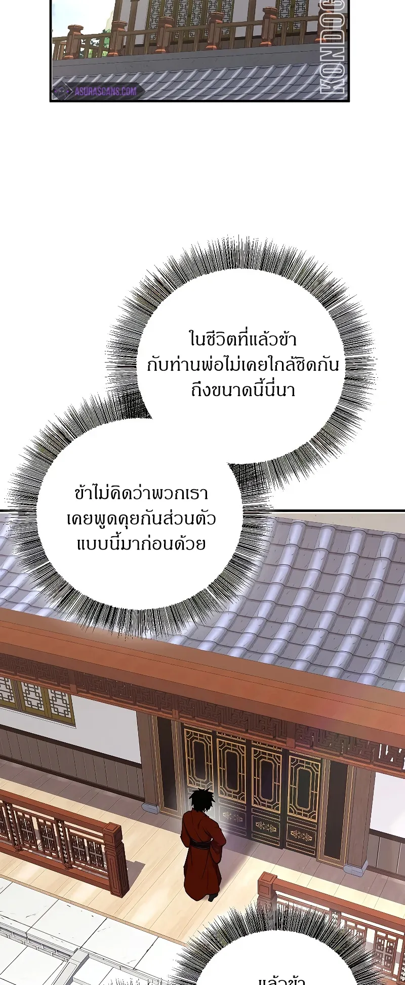 Childhood Friend of the Zenith ตอนที่ 4 หน้า 72