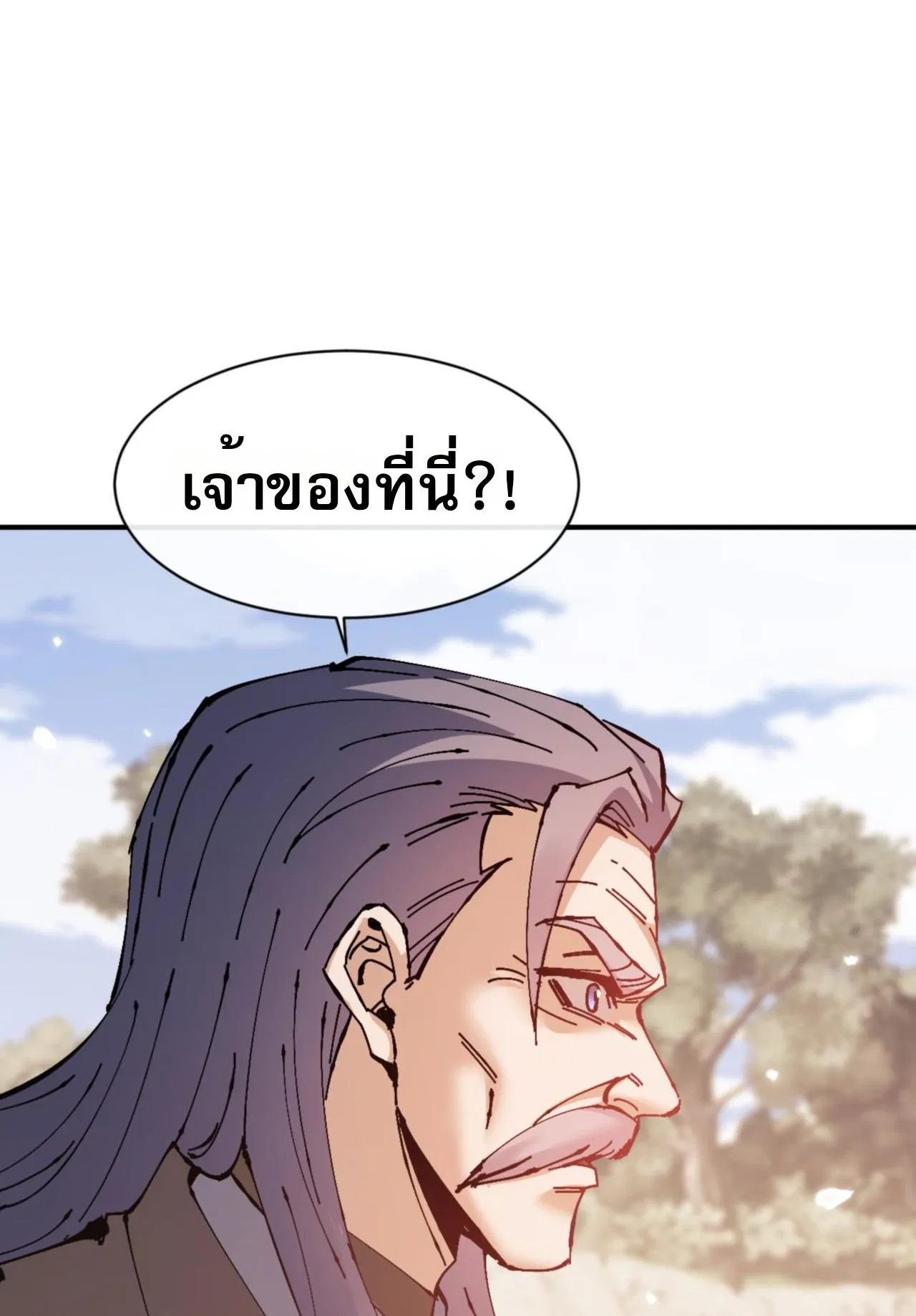 Devious Son of Heaven ตอนที่ 128 หน้า 51