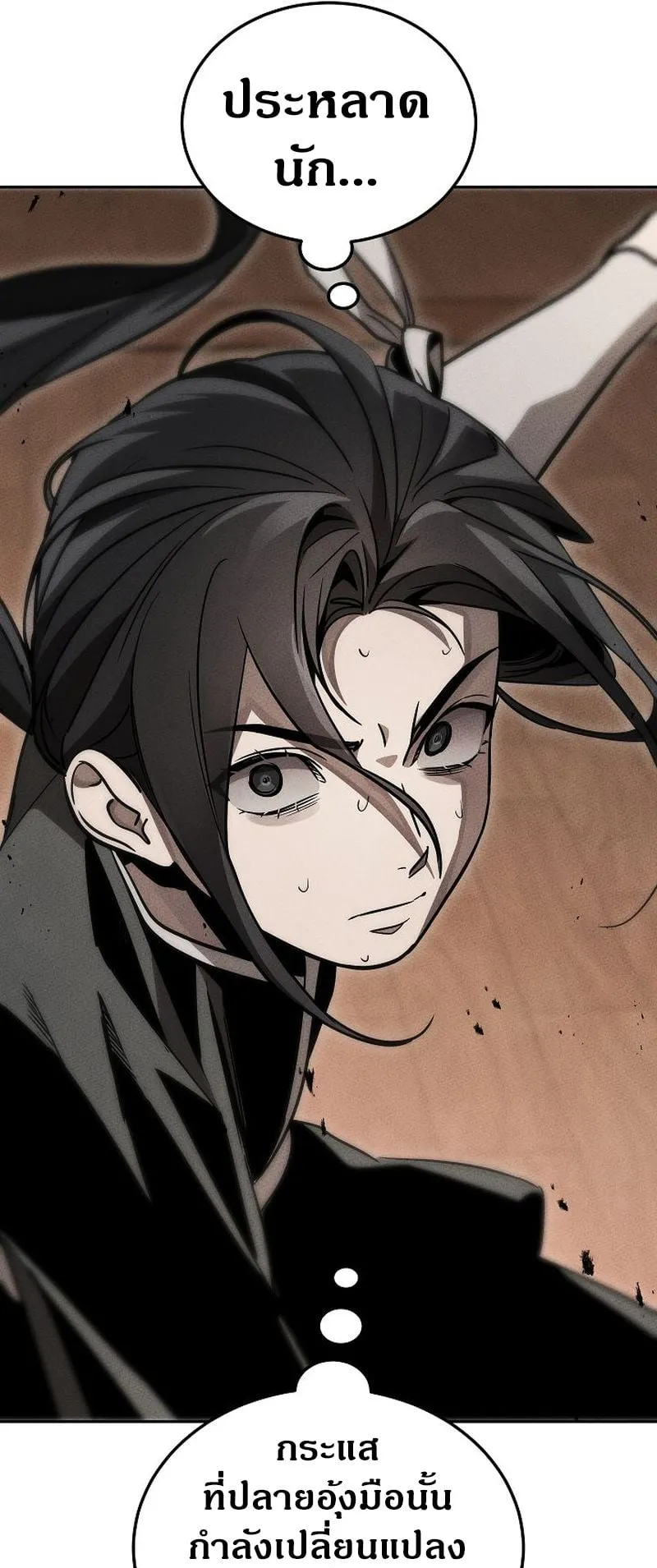 The Divine Demon’s Grand Ascension ตอนที่ 8 หน้า 59
