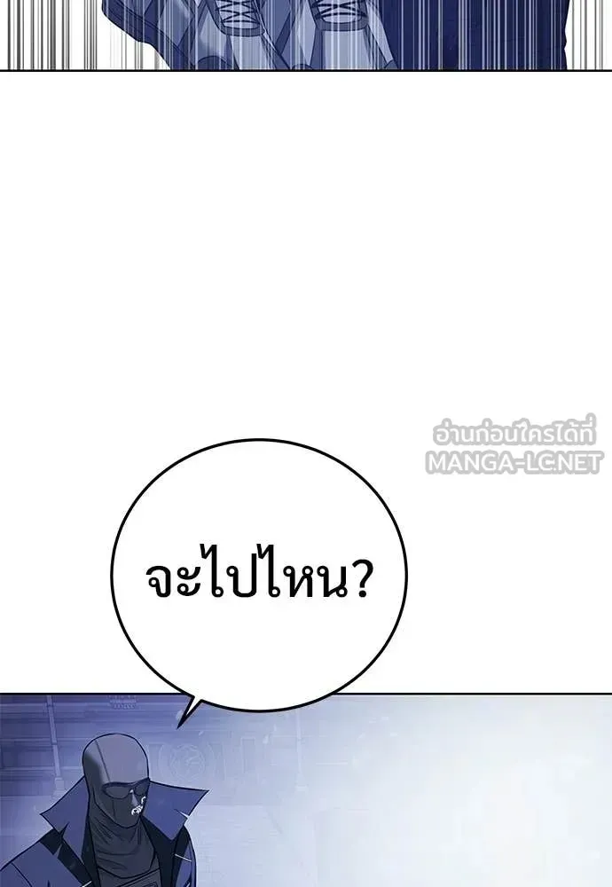 Red Shirt ตอนที่ 29 หน้า 55