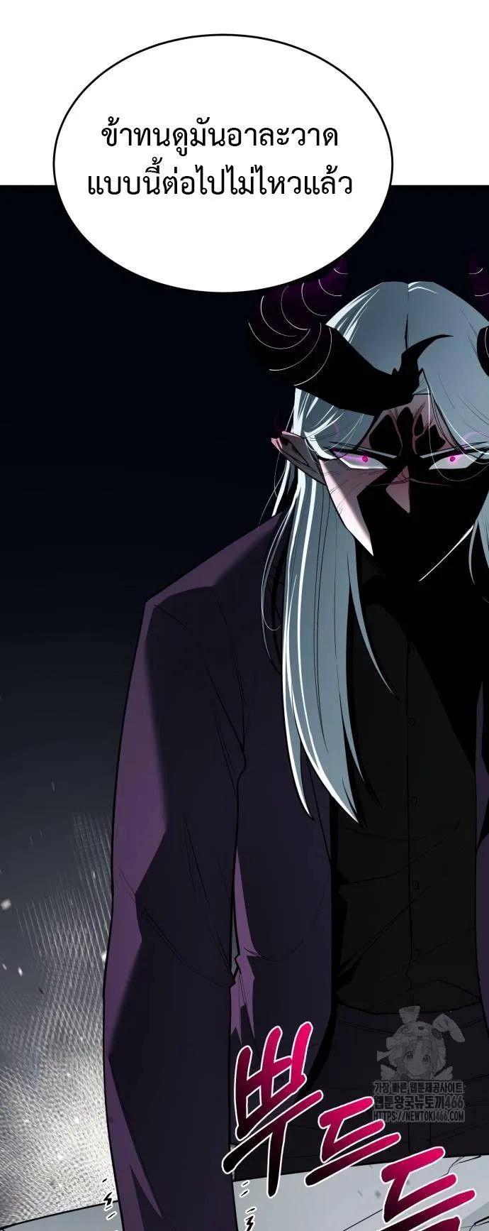 The School Life of the Earth Leader ตอนที่ 5 หน้า 23