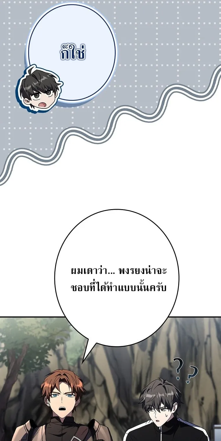 Only I Have an EX-Grade Summon ตอนที่ 25 หน้า 35