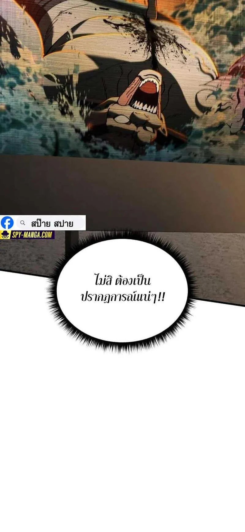 I Regressed but the World didn’t End ตอนที่ 3 หน้า 150