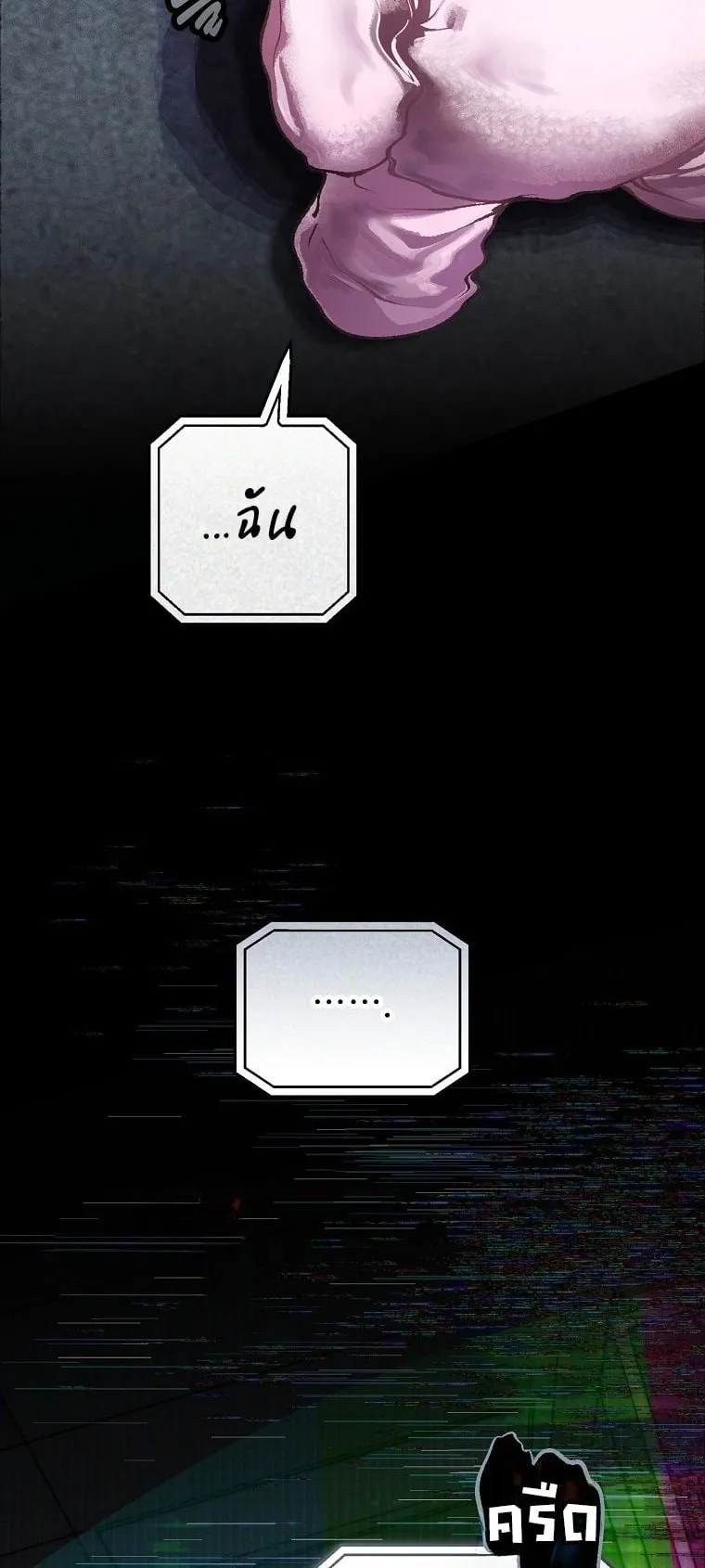 Got Dropped into a Ghost Story, Still Gotta Work ตอนที่ 32 หน้า 13