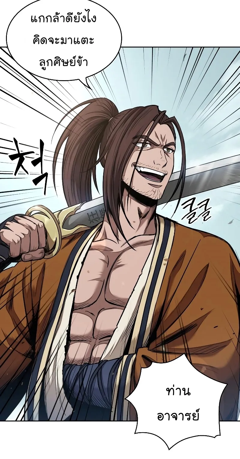 Nano Machine Chapter 65 หน้า 36