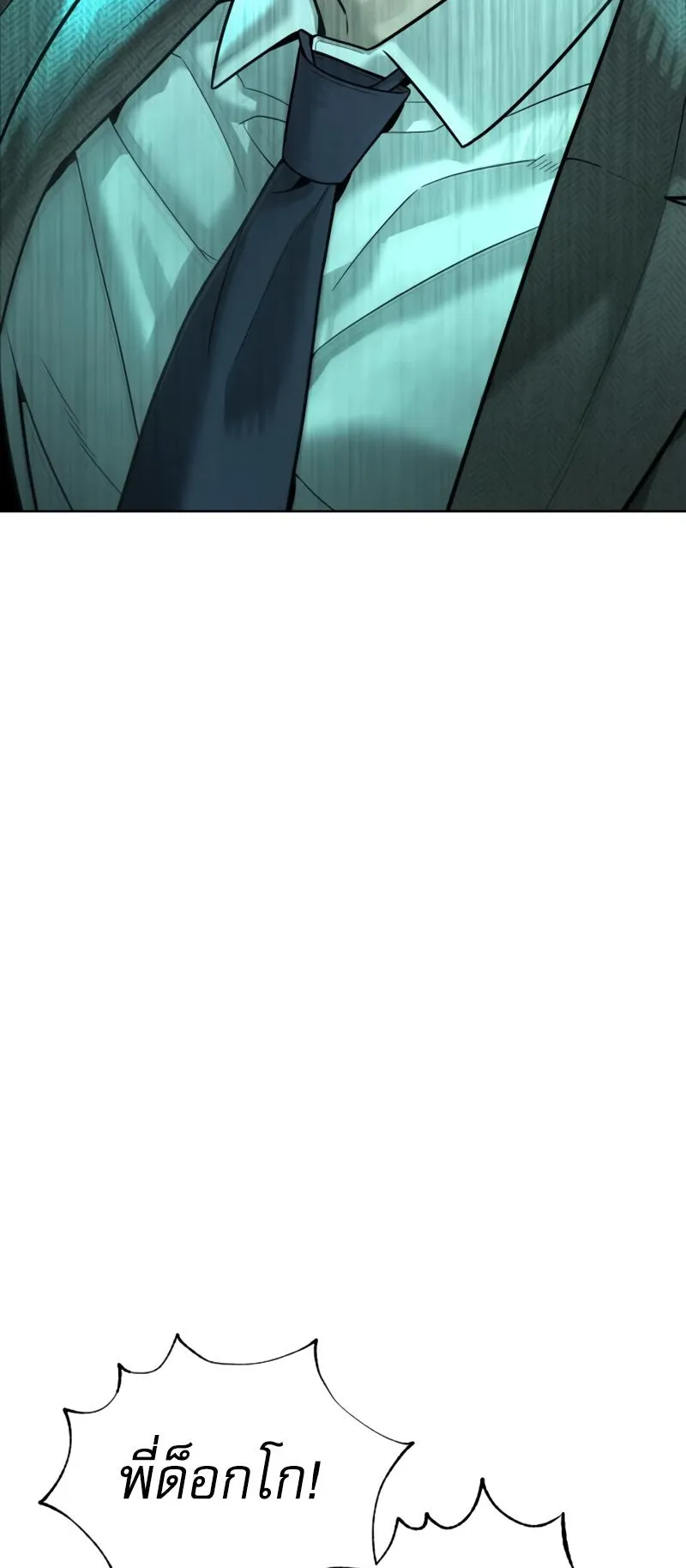 Killer Peter ตอนที่ 8 หน้า 65
