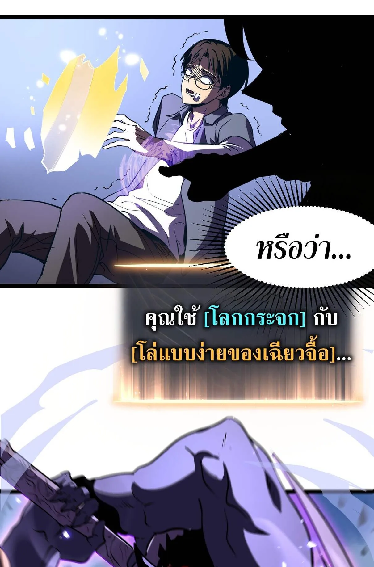Rebirth My Vengeance Through the Mirror ตอนที่ 1 หน้า 137
