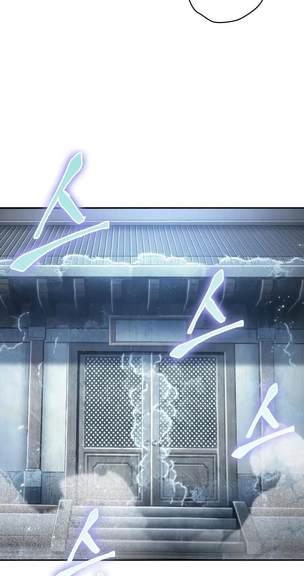 Nano Machine Chapter 174 หน้า 23