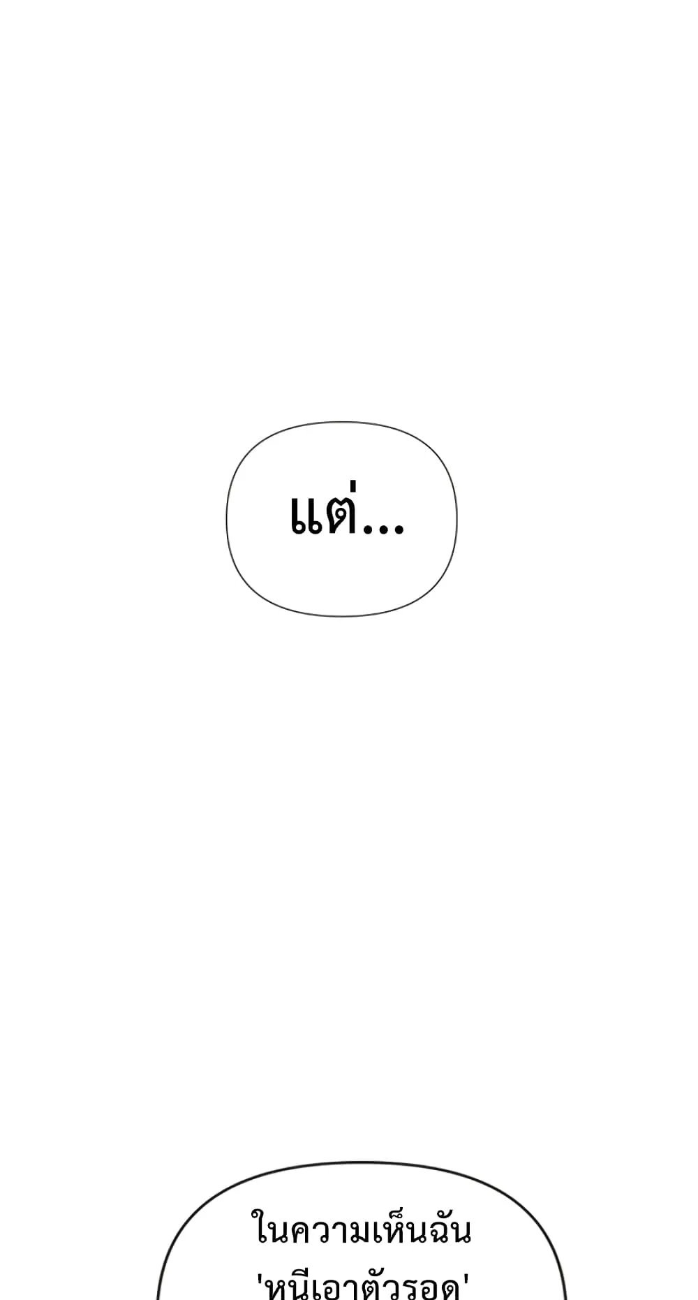 Regressor Instruction Manual ตอนที่ 5 หน้า 9