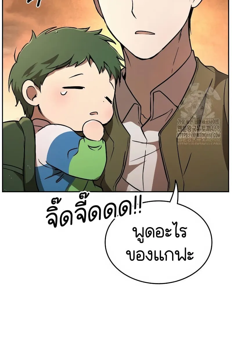 Shinsu Kindergarten ตอนที่ 17 หน้า 40