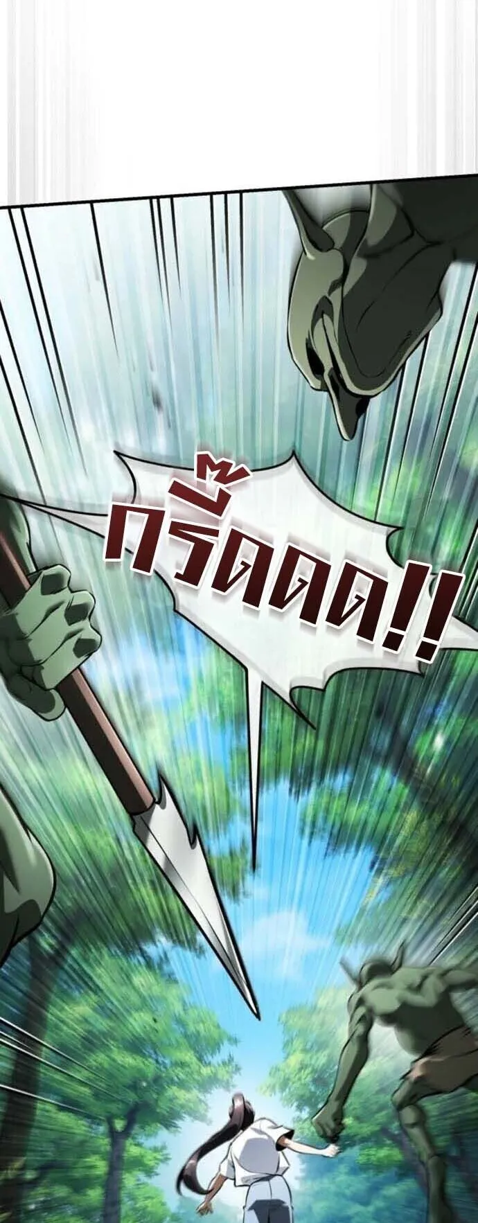 Echoes of the Reverse Planet ตอนที่ 16 หน้า 29