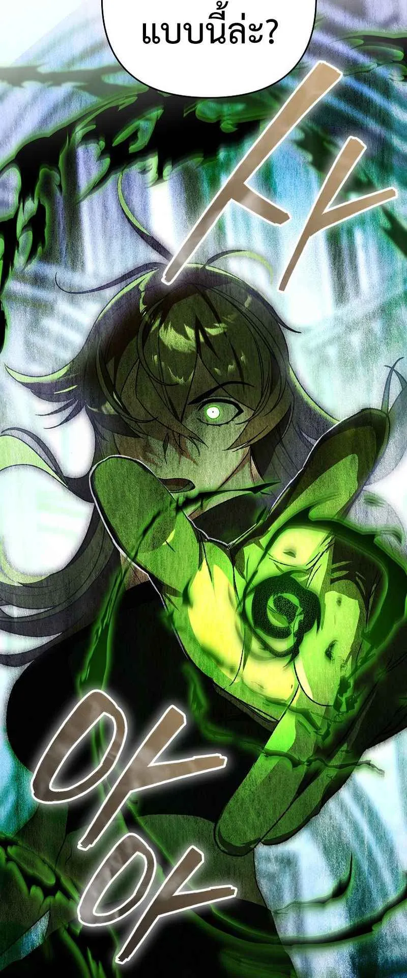 I Became the Genius Bastard of a Noble Dark Clan ตอนที่ 12 หน้า 24