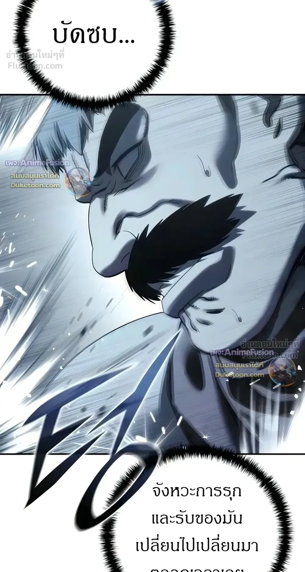 Star-Embracing Swordmaster ตอนที่ 127 หน้า 103