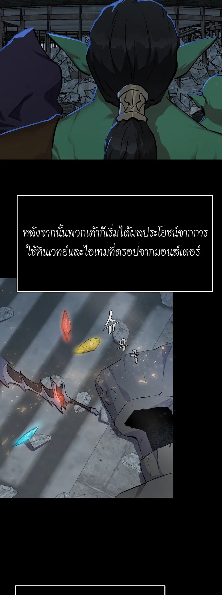 Level 1 Player ตอนที่ 1 หน้า 32