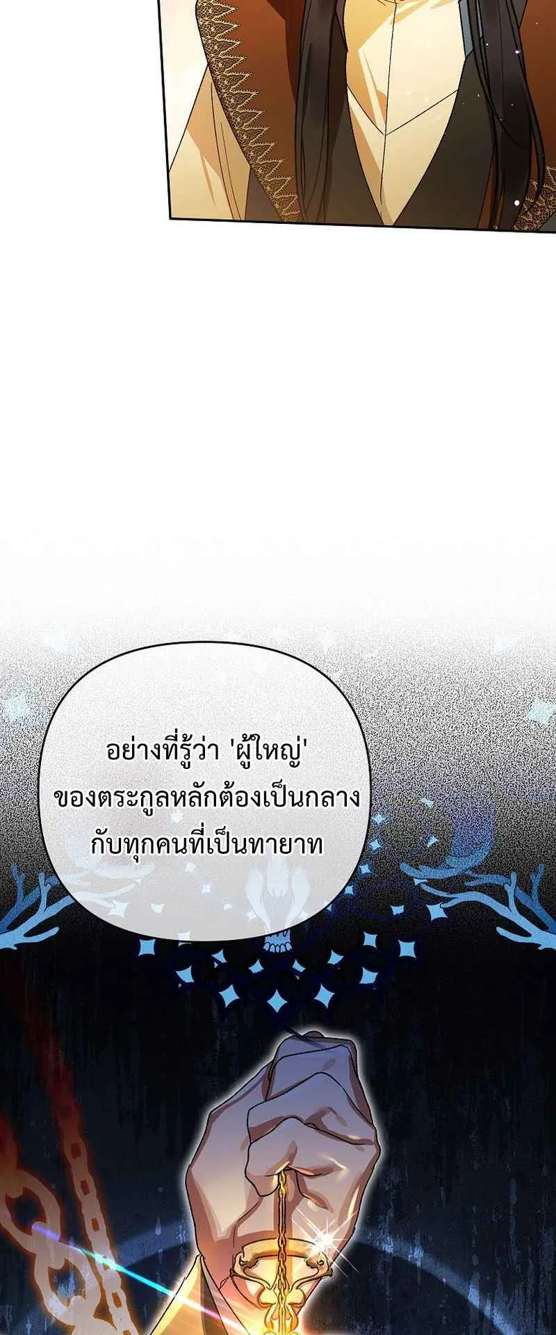 I Became the Genius Bastard of a Noble Dark Clan ตอนที่ 13 หน้า 31
