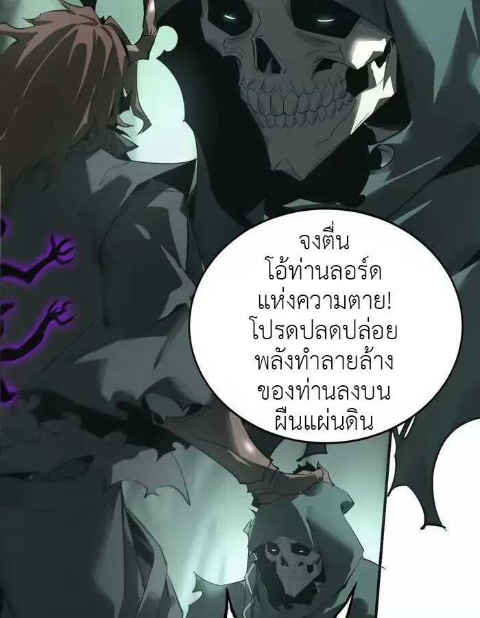 Unparalleled in the Online Gaming World ตอนที่ 13 หน้า 14