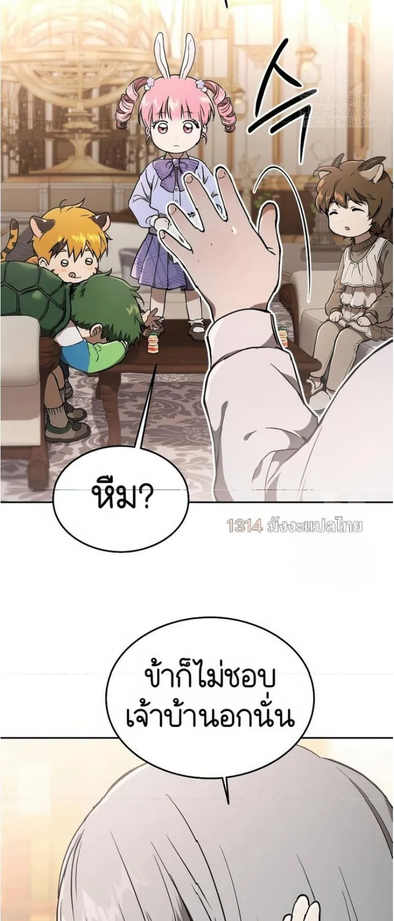Shinsu Kindergarten ตอนที่ 12 หน้า 34