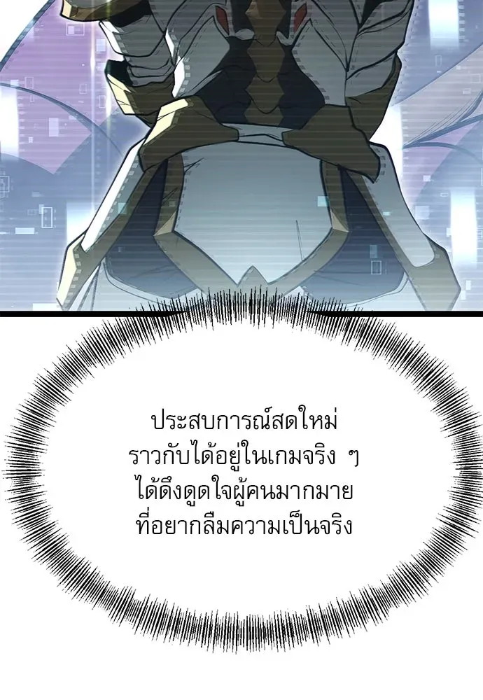 Level 999 Goblin ตอนที่ 1 หน้า 62
