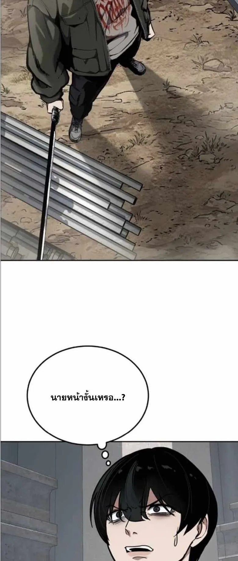 Resurrection Boy ตอนที่ 9 หน้า 19