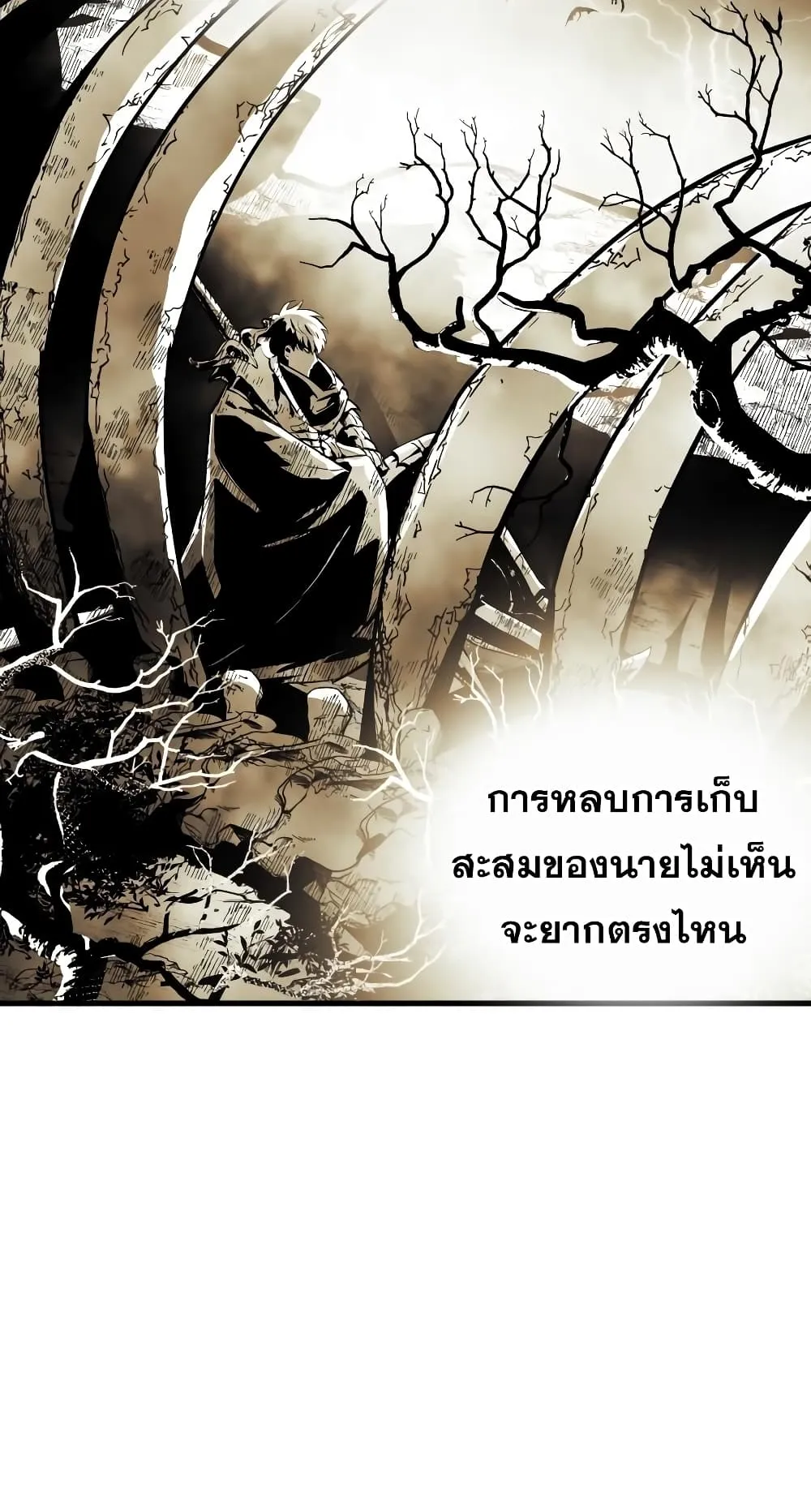 Reincarnation of the Suicidal Battle God ตอนที่ 7 หน้า 47