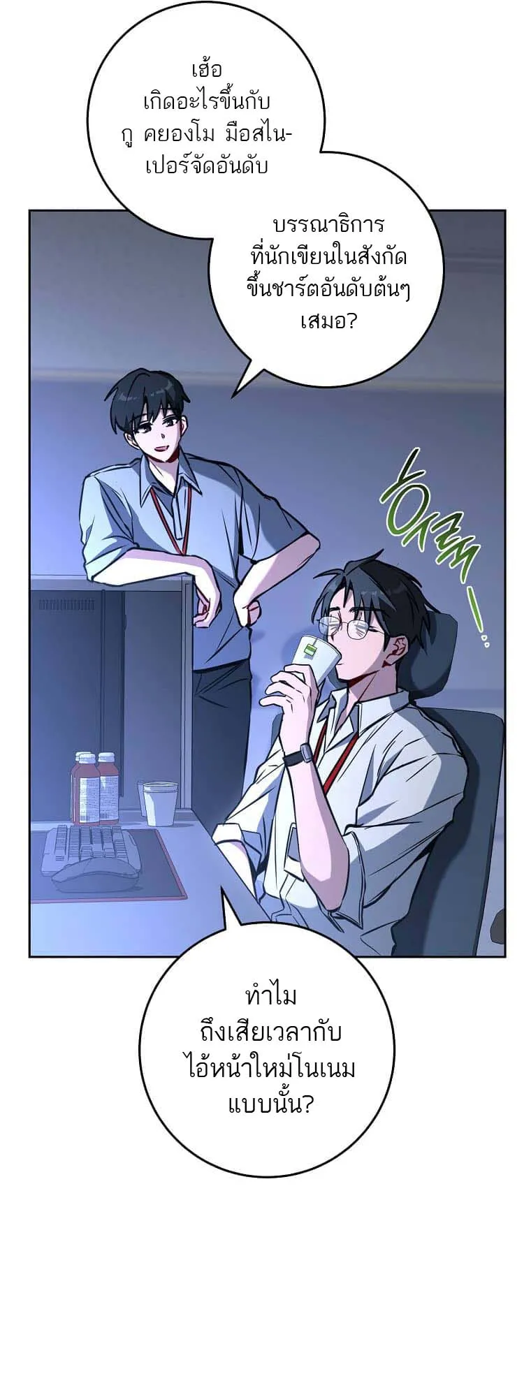 The Top Ranker’s Guide to an Aspiring Writer Life ตอนที่ 5 หน้า 70