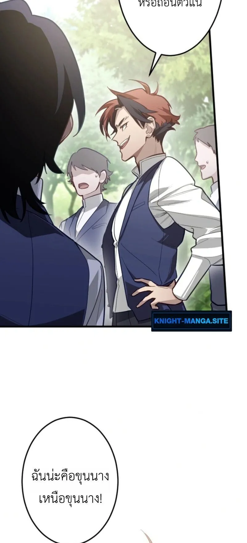 The Magic Theory of the Regressed Sword Saint ตอนที่ 12 หน้า 38