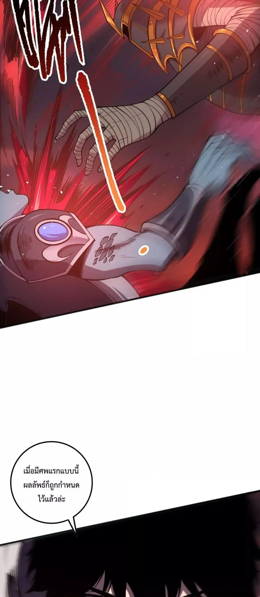 Disastrous Necromancer ตอนที่ 143 หน้า 48