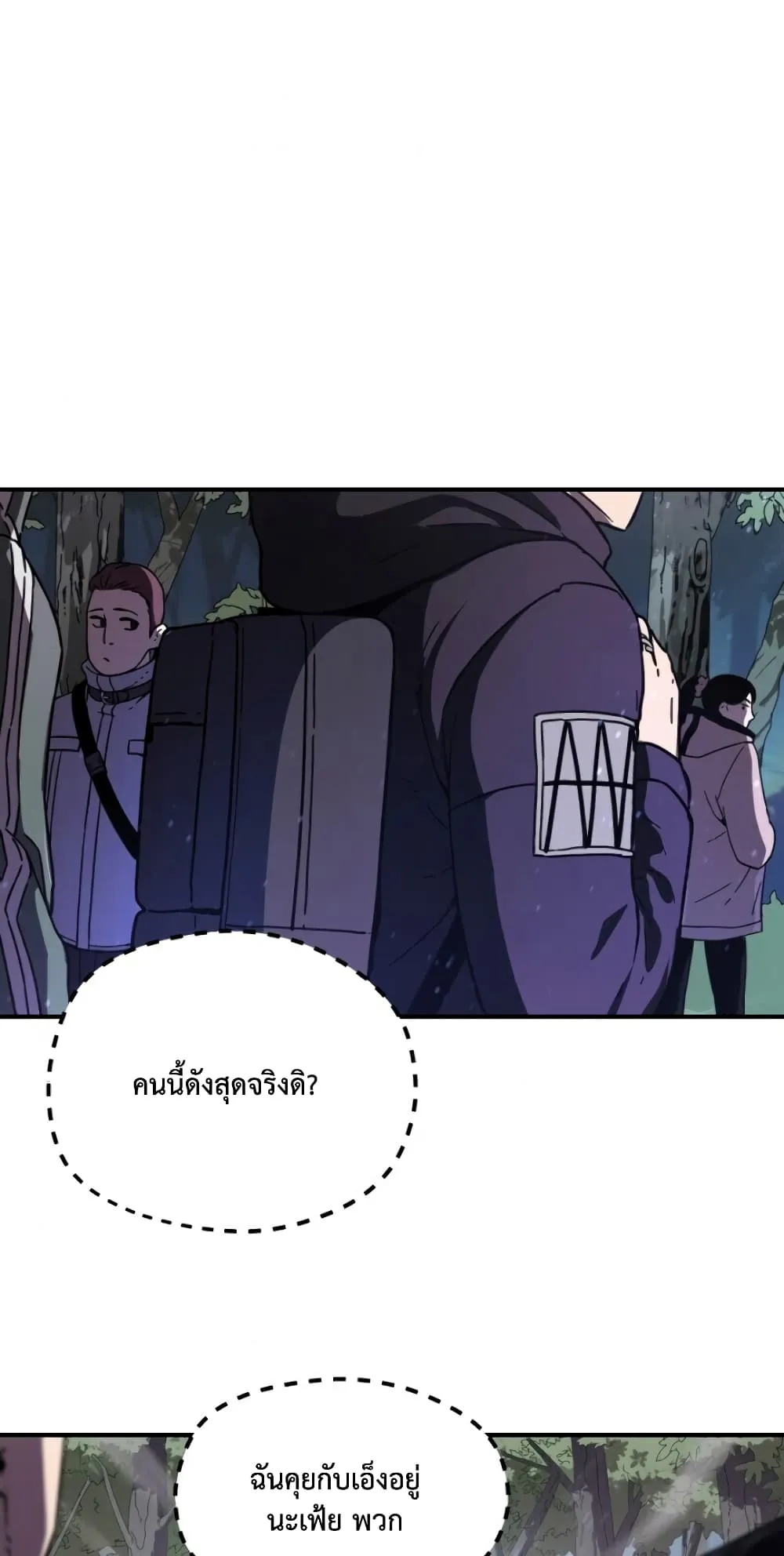 Player Who Can’t Level Up ตอนที่ 4 หน้า 52