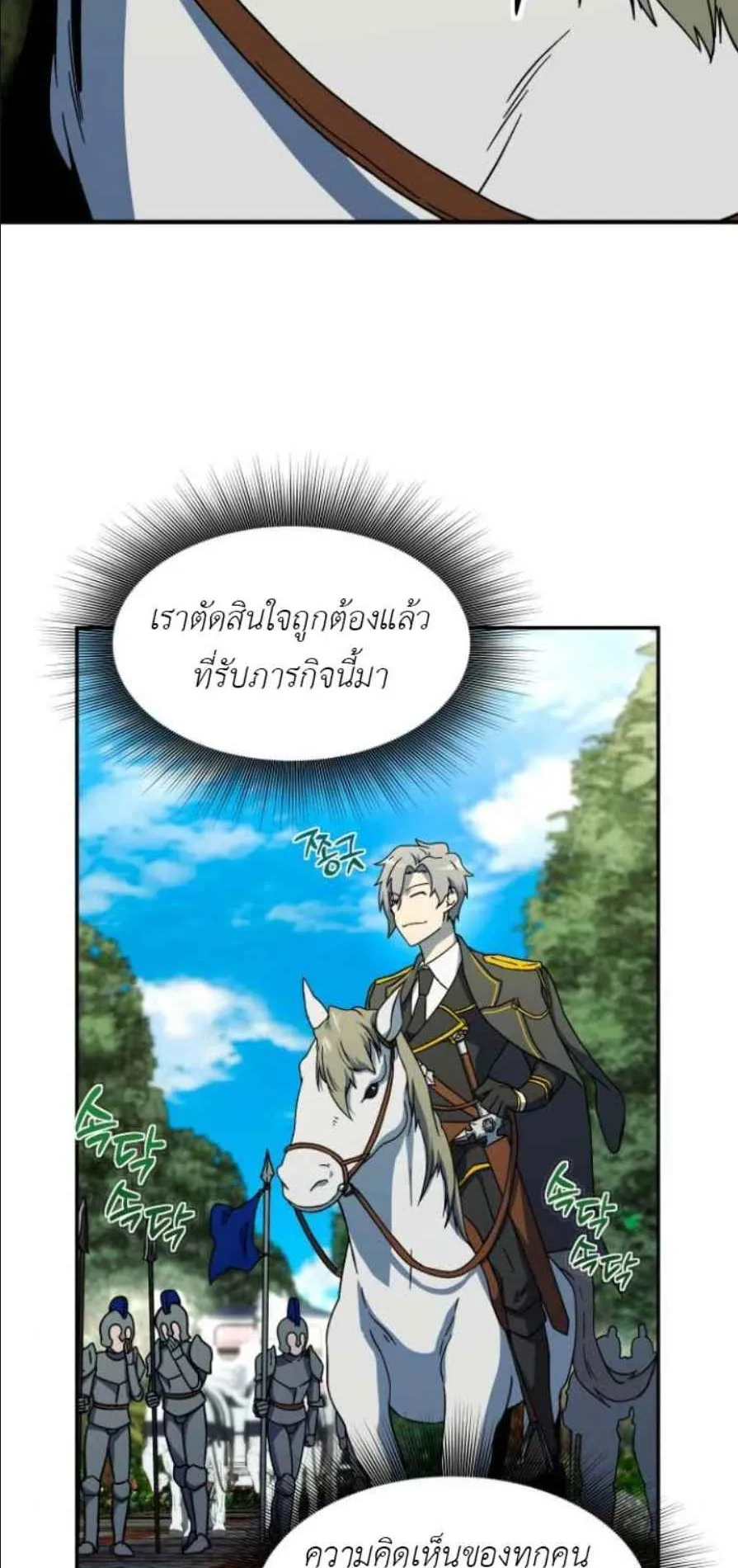 Playing the Perfect Fox-Eyed Villain ตอนที่ 10 หน้า 10