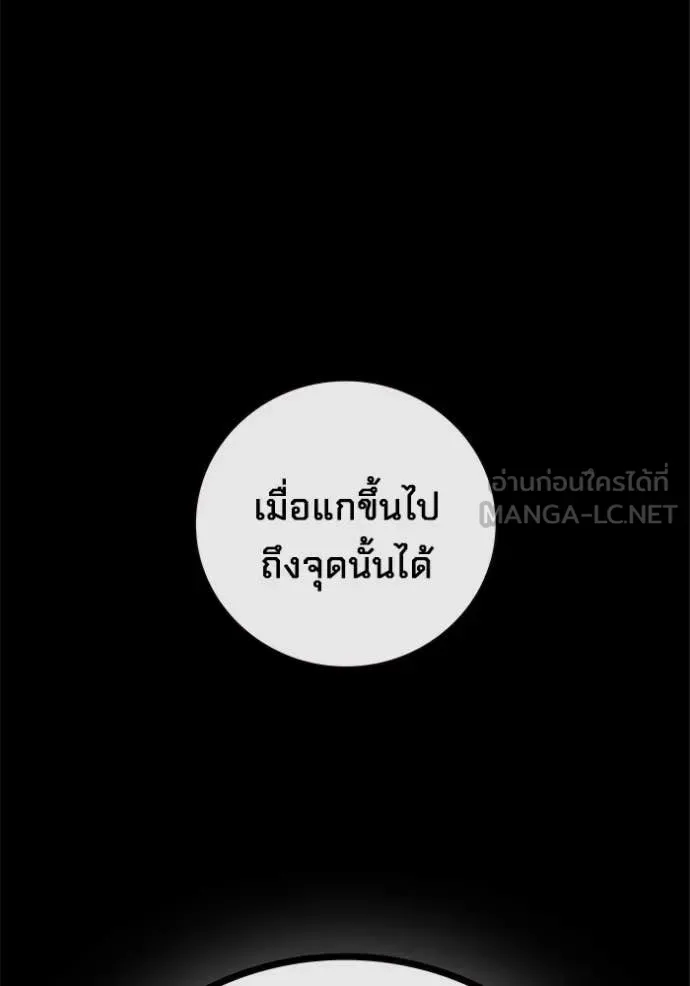 Juvenile Prison ตอนที่ 86 หน้า 101