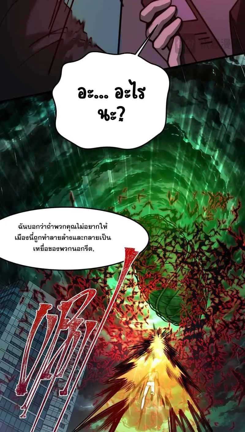 After breaking up with the school beauty, I became a martial arts master ตอนที่ 34 หน้า 7
