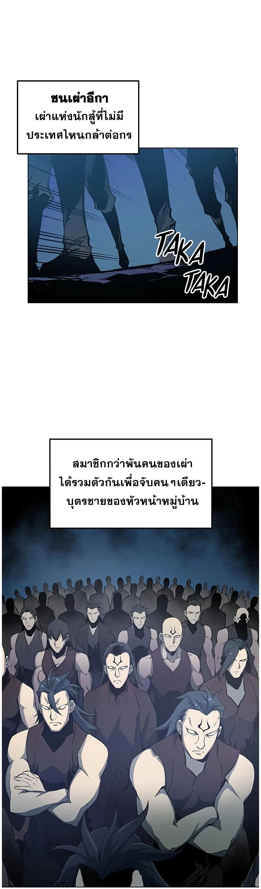 My Civil Servant Life Reborn in the Strange World ตอนที่ 0 หน้า 19