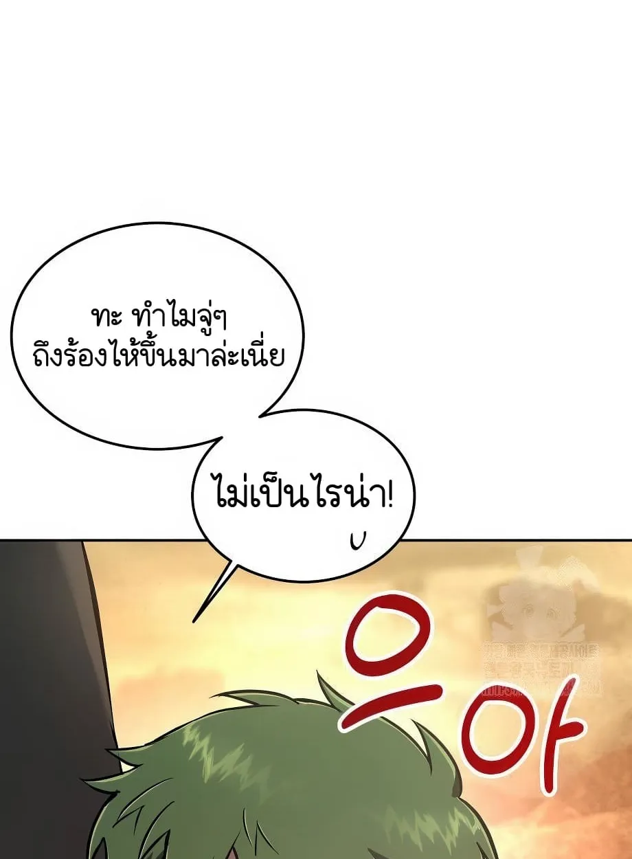 Shinsu Kindergarten ตอนที่ 16 หน้า 92