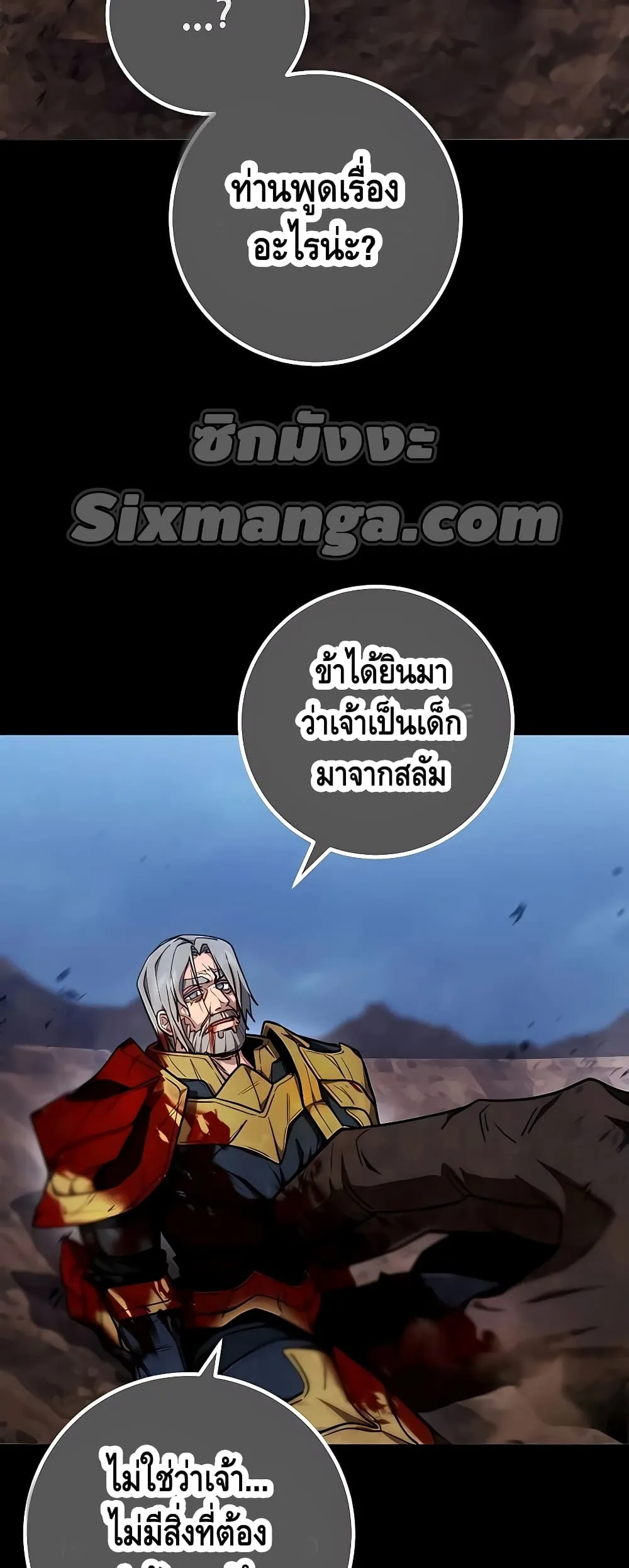 I Picked a Hammer to Save the World ตอนที่ 1 หน้า 50